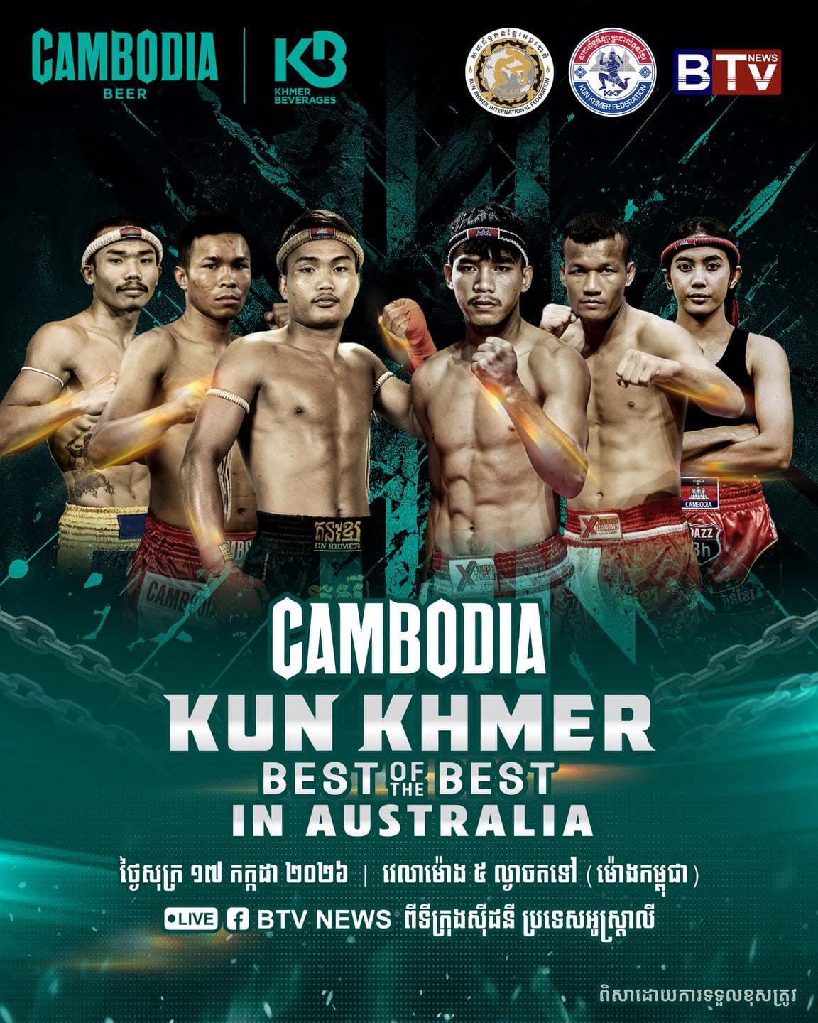 Cambodia Kun Khmer Best of the Best in Australia